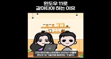 숏츠 썸네일