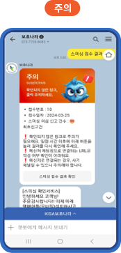 ‘주의’로 질의자에게 회신